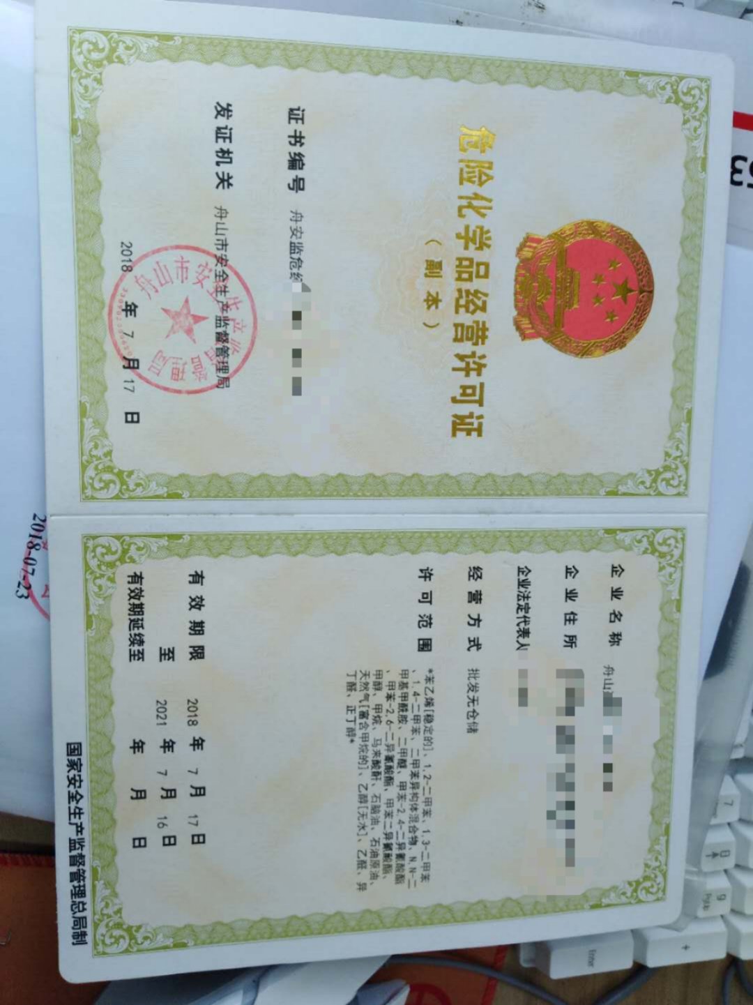 舟山自贸区注册油品公司