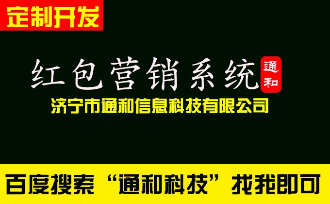 通和科技4S店裂变式集客系统朋友圈广告传播 