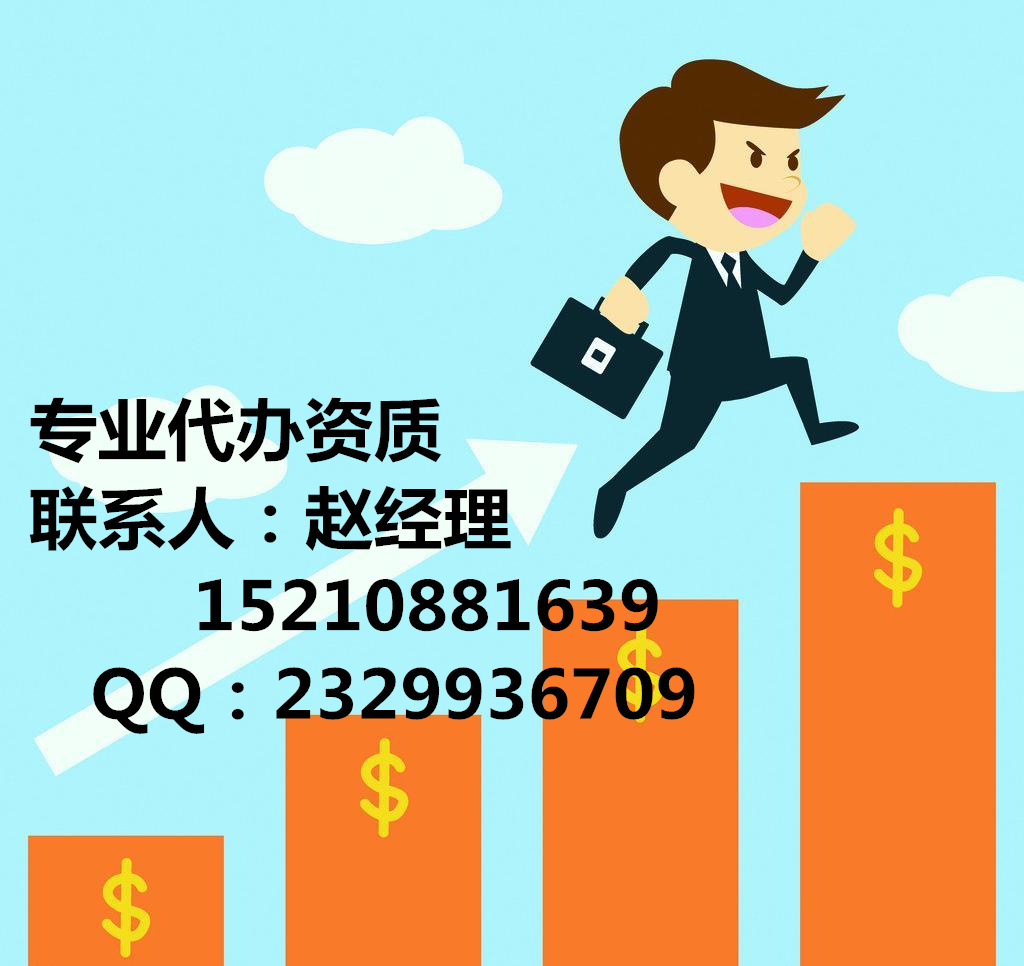 总承包三级资质办理需要哪些人员