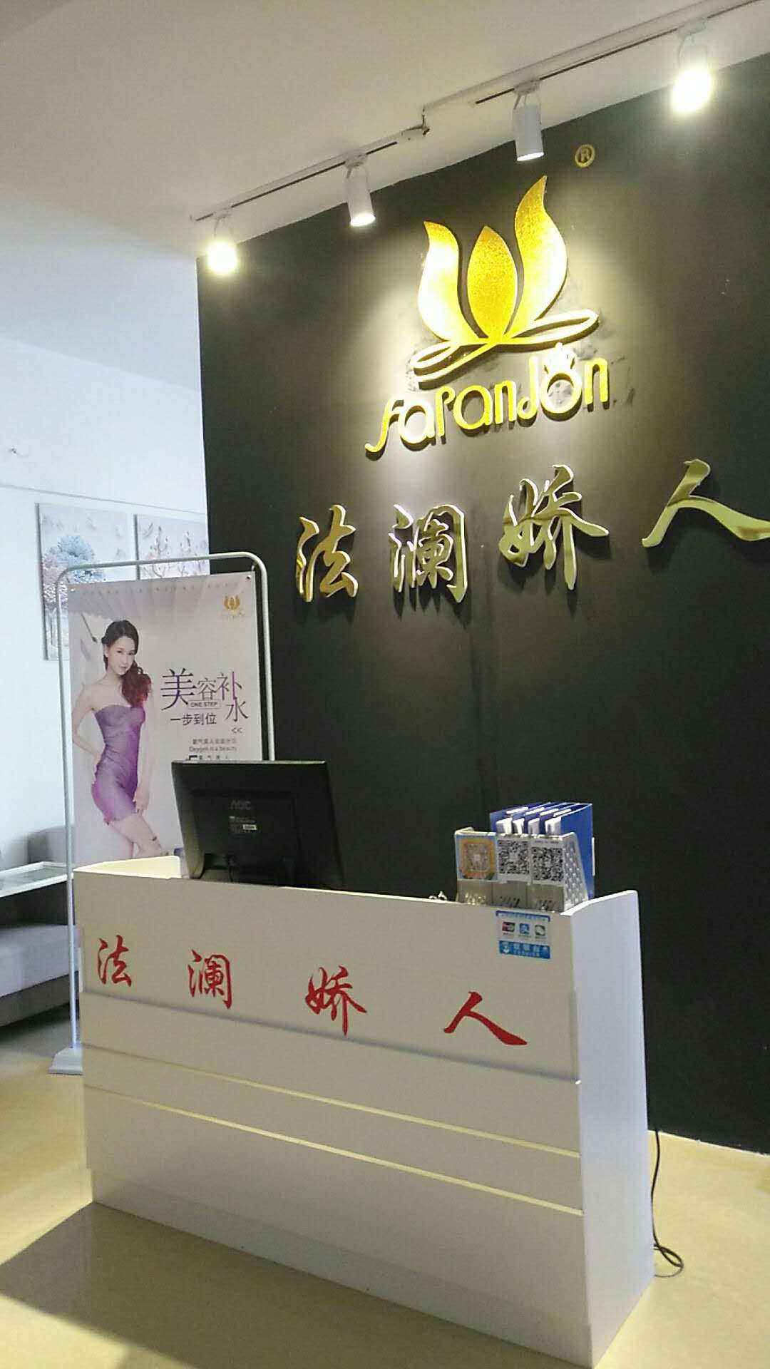 美容美体养生馆加盟是多钱