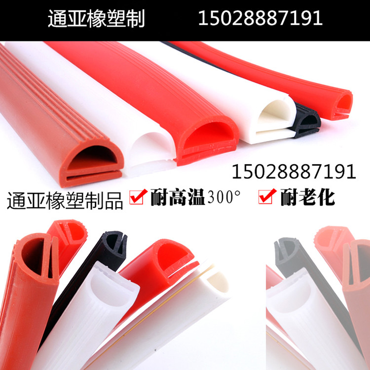 硅胶e字密封条 耐高温烤箱 烤炉