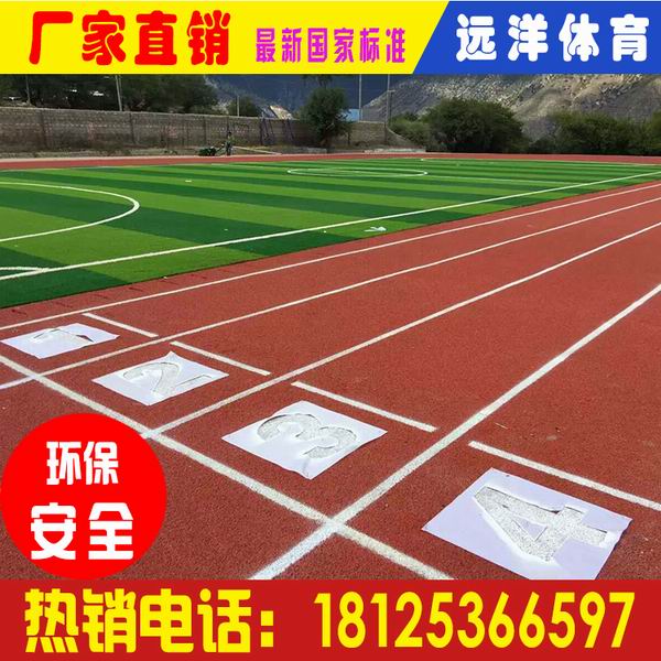 中山小榄水性塑胶跑道施工|承接塑胶跑道大小工程|塑胶跑道供应商