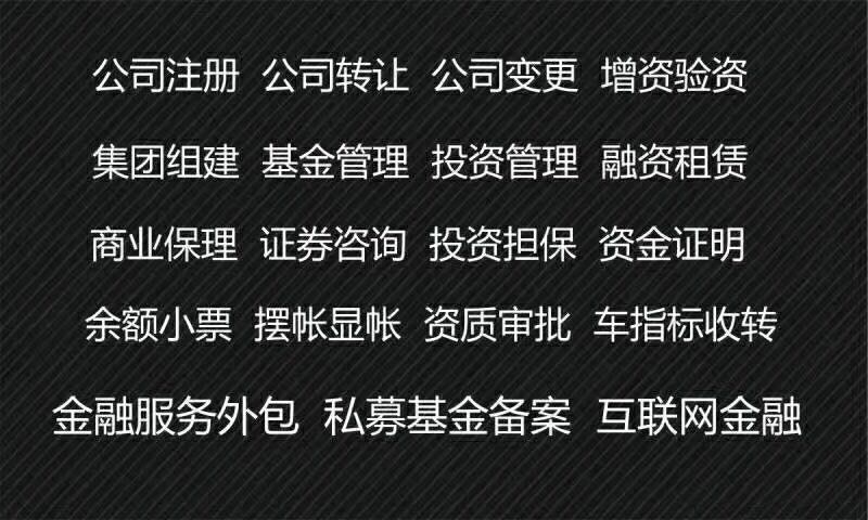 北京基金小镇注册基金公司通过率高吗