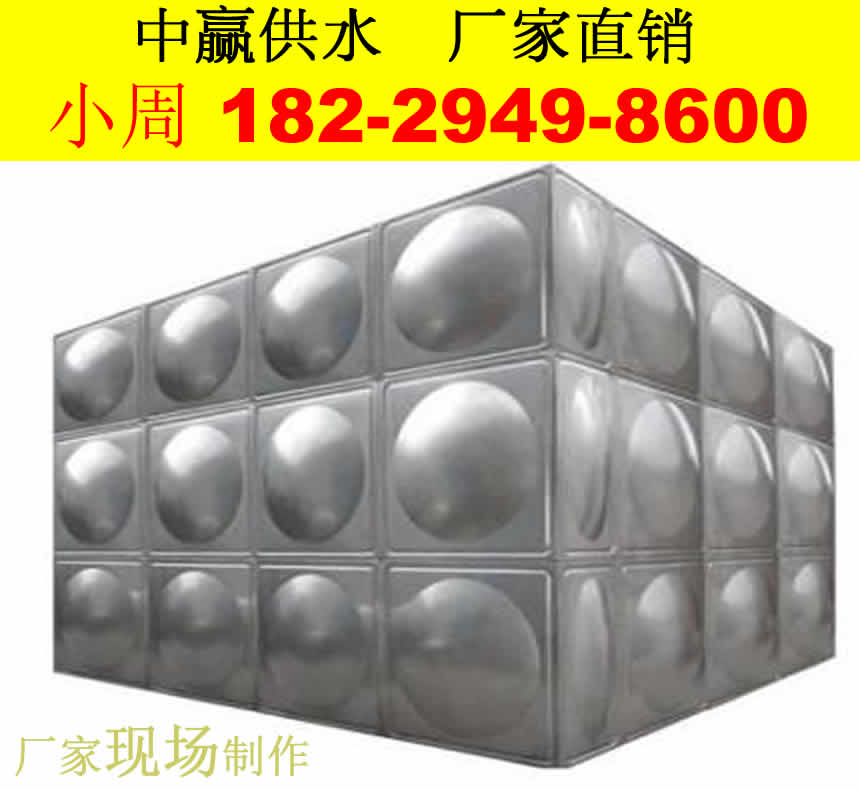 黑龙江哈尔滨市双层保温水箱
