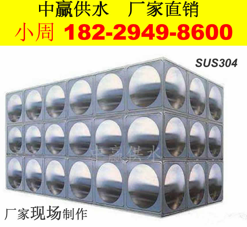 内蒙古呼和浩特市方形水箱