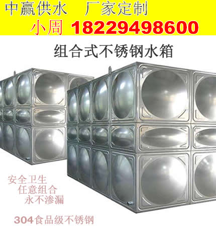 甘肃兰州市组合式不锈钢水箱