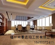 福建办公窗帘定制,福建办公窗帘加盟,福建办公窗帘生产,尚景供