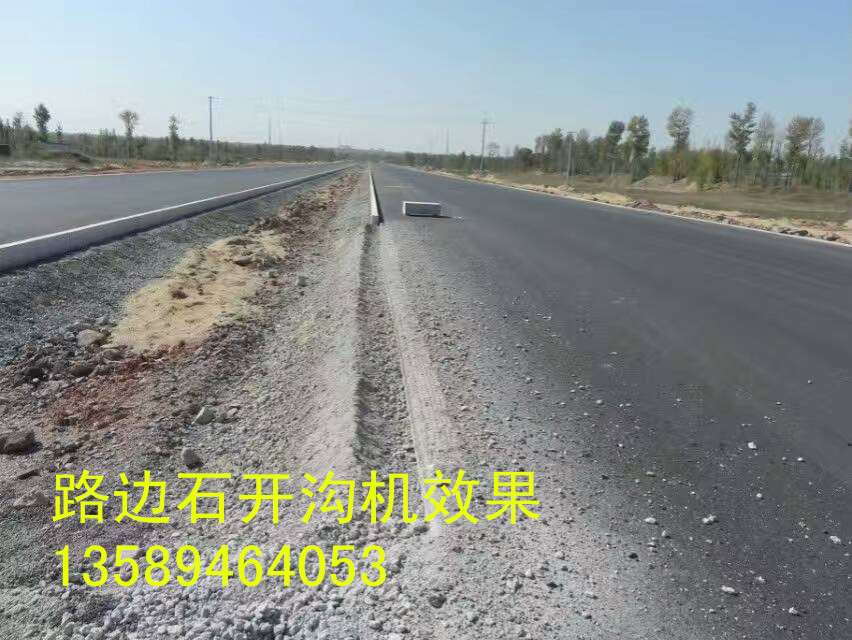 公路切边机公路打沟机公路开槽机