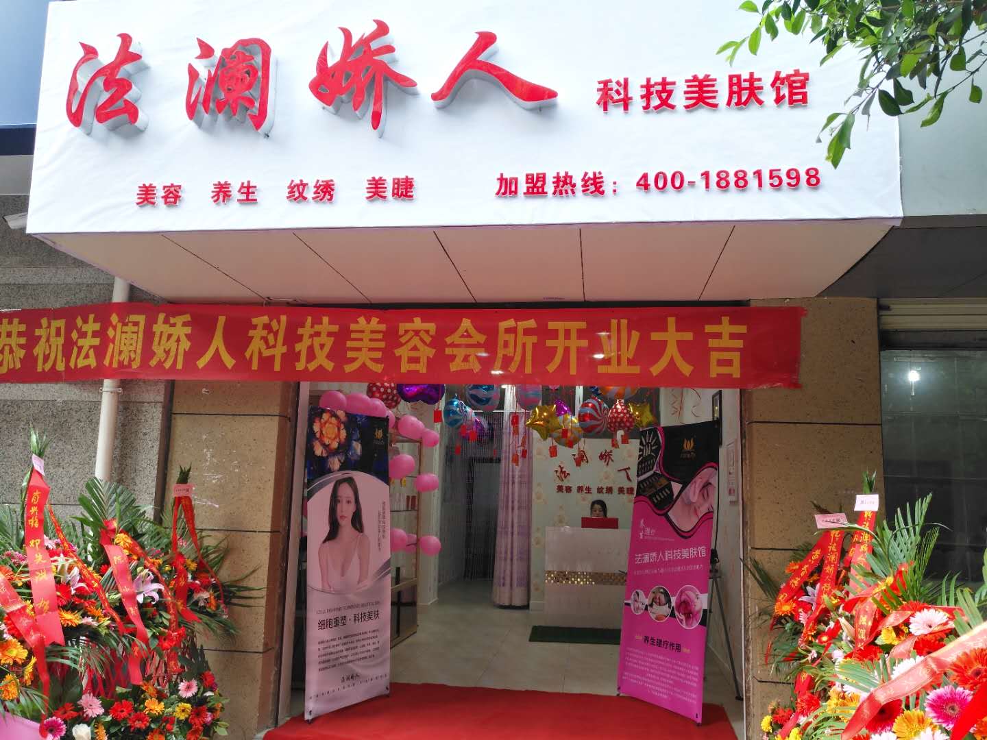 美容院加盟费用多少合适