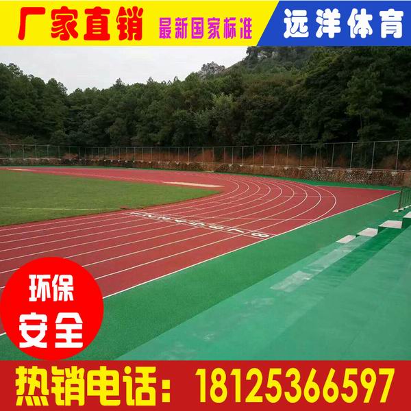 中山古镇塑胶跑道造价|透气型塑胶跑道施工方案|塑胶跑道工程