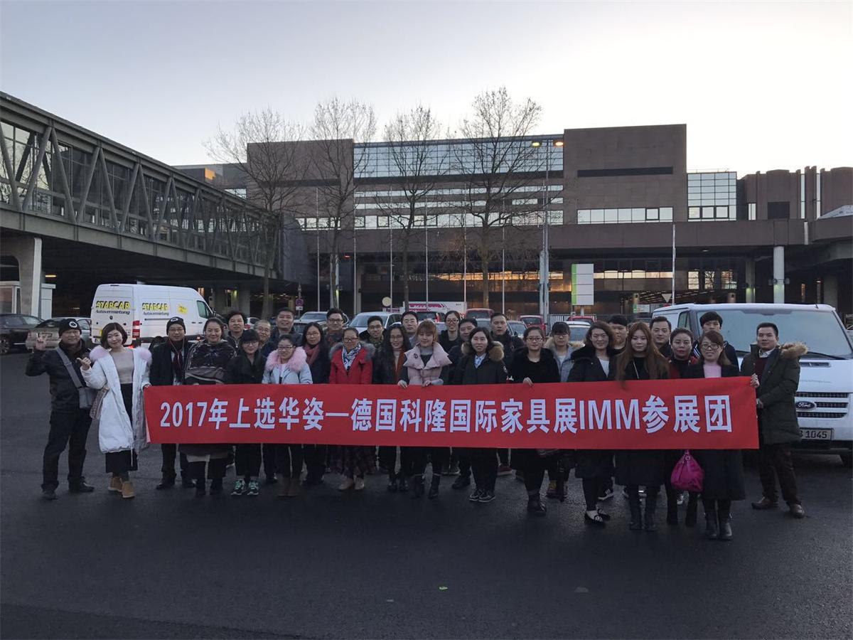 2019年德国科隆 家具博览会IMM（上选中国总代理）