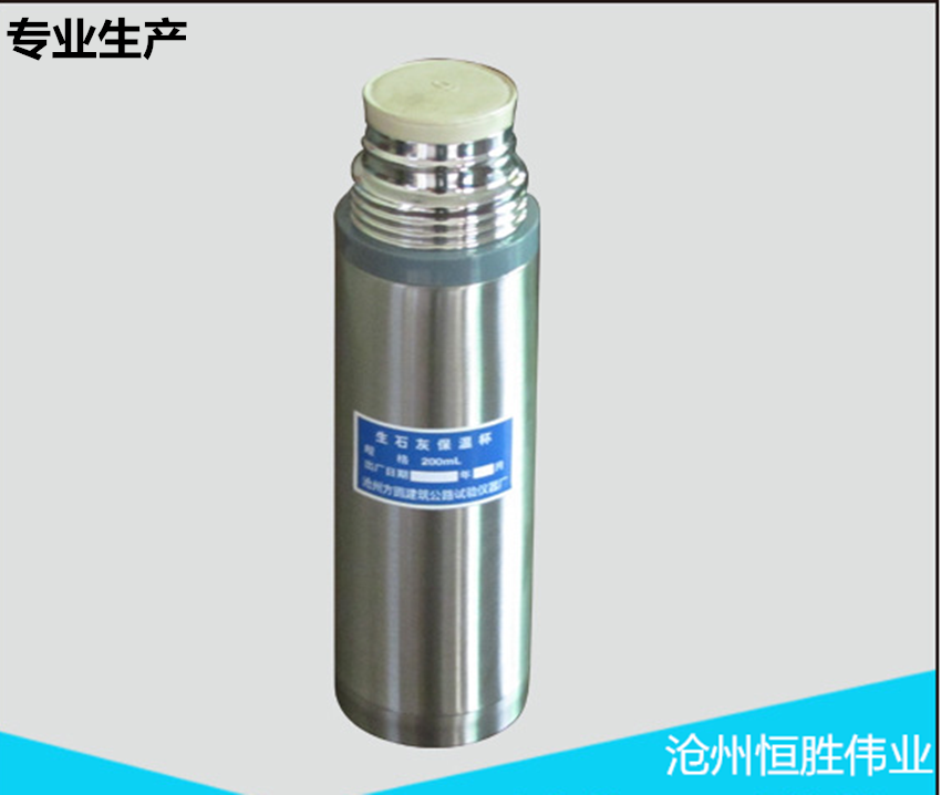BW-6型建筑生石灰消化速度保温瓶
