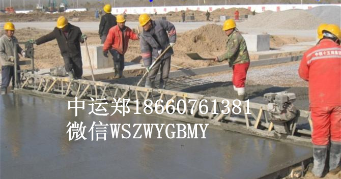 郑州昆明西安 框架式混凝土整平机  混凝土整平机