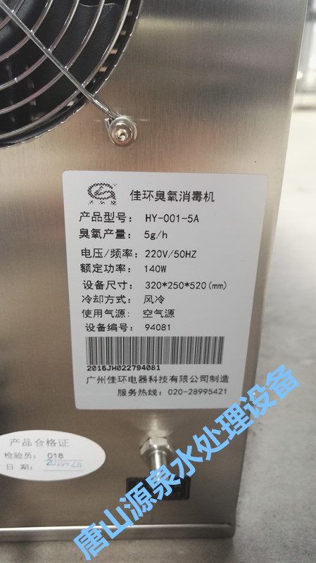 唐山纯净水设备生产企业