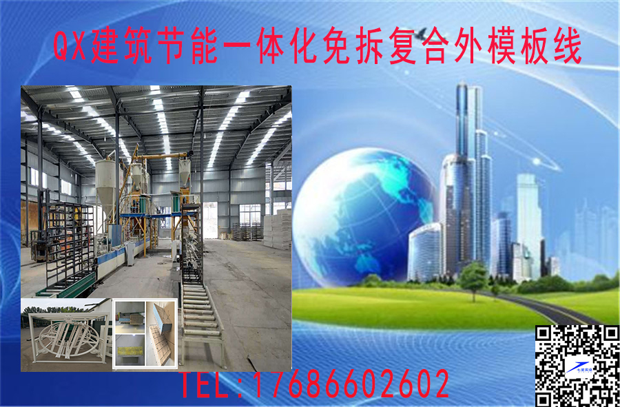 岩棉夹芯板生产设备一体板自动化机器装备