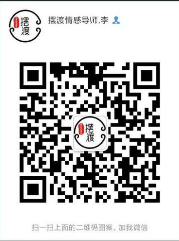 如何短择变长择，摆渡人情感咨询，迎合能让你挽回成功吗
