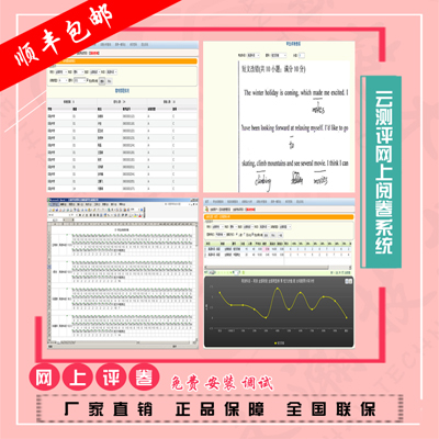 惠水县阅卷软件哪家好 答题卡阅卷系统哪家好