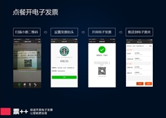 智能管发票要上哪买比较好 票加加电子发票查询平台
