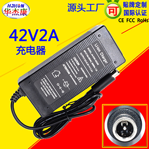 厂家42v2a小米电动滑板车m365锂电池专用充电器贴牌定制批发
