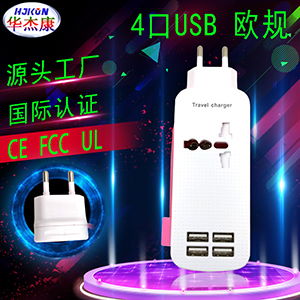 厂家直销4口6口USB充电排插智能恒压分流定制礼品中性旅充可搭 产品