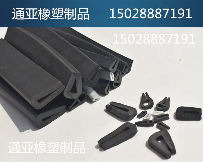 u型边缘保护条 橡胶硅胶护边条