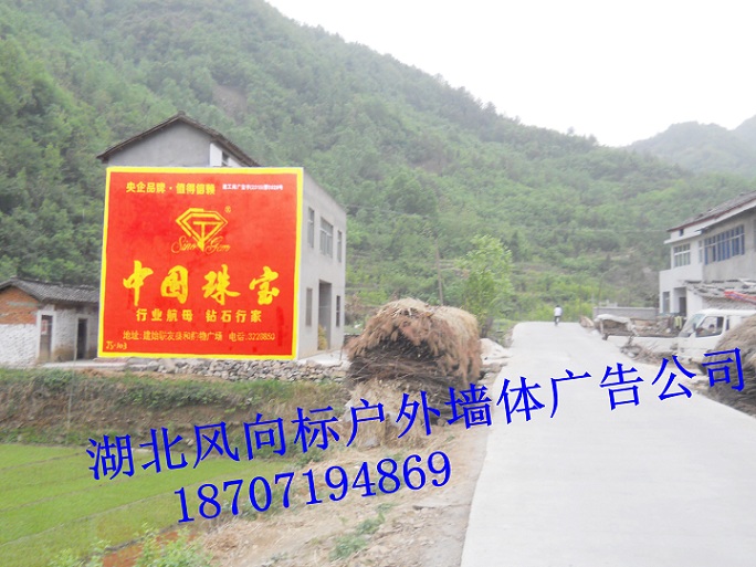 黄冈黄梅墙体广告数量，荆州洪湖墙体广告资源，湖北农村墙体广告价格