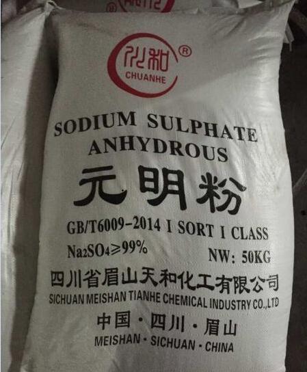 重庆名宏 厂家批发 无水硫酸钠 元明粉 全国发货