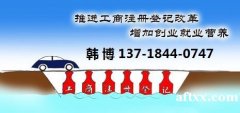 国家总局公司名称注册不带行政区域通过代办