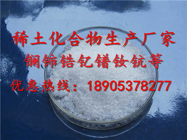 醋酸钇工业级定制规格