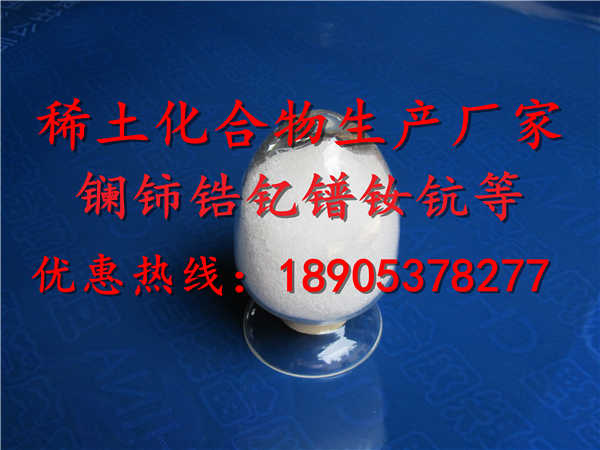 硫酸锆工业级稀土
