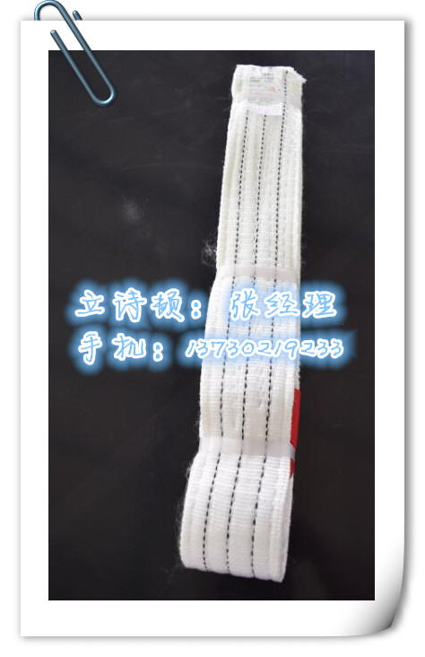 3吨3米白色吊装带-5吨5米白色吊装带