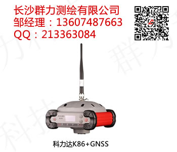 合浦县科力达K86+GNSS RTK测量系统供应商