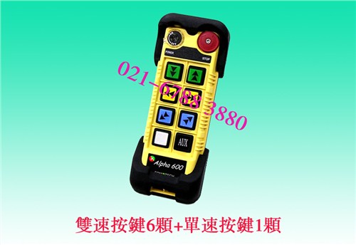 南京阿尔法工业遥控器代理商 南京阿尔法工业遥控器供应 紫蓬供