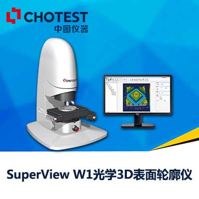 3D光学表面轮廓仪