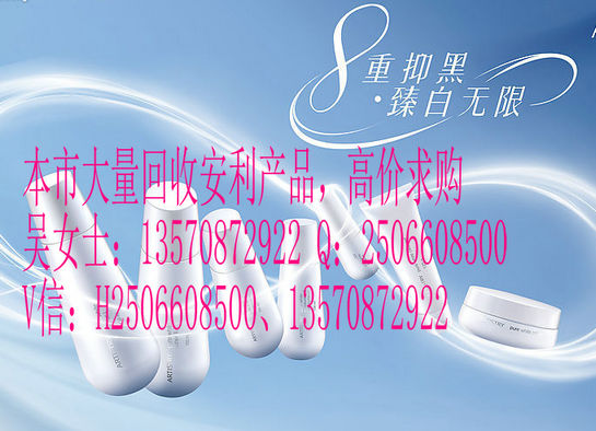 上门求购安然纳米产品及如新产品