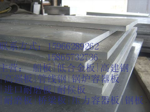 金华长期供应Q345C低合金板性能