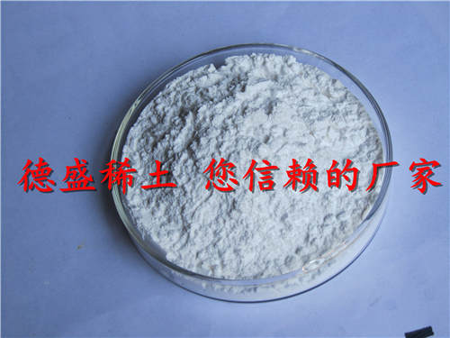 德盛氟化钇Y品质过硬稀土