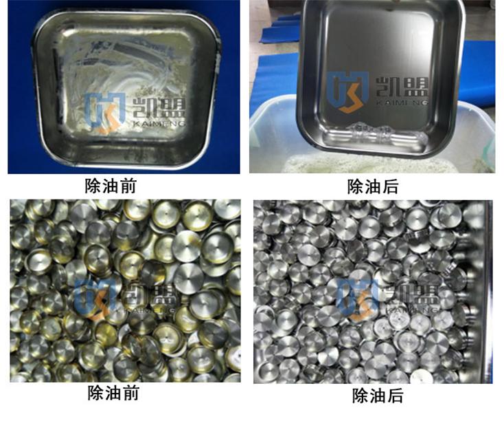 超级除油王
