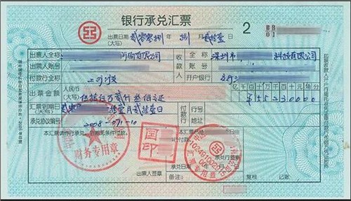 银行票据鉴别仪票据纠纷处理|银行票据鉴别仪商票保贴业务特点|中钞票据官网
