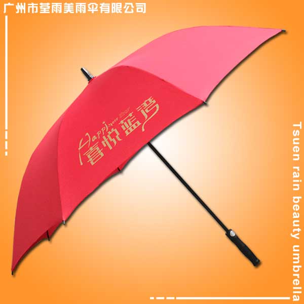 韶关雨伞厂定做-喜悦蓝湾楼盘高尔夫伞 韶关太阳伞厂 韶关帐篷厂 韶关高尔夫广告伞