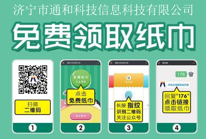 通和信息科技开发一款APP让共享生活更 