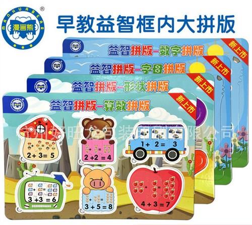DIY手工创意材料包厂家 纸质拼图印刷厂家 纸质益智玩具定制 好旺龙供