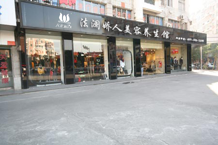 法澜娇人，给你放心的创业商机