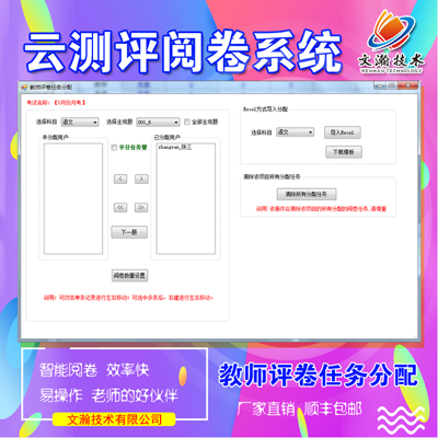 三台县电脑阅卷系统价位 好的网络阅卷系统