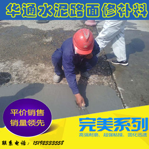 陕西铜川水泥起砂修补料确保路面正常使用