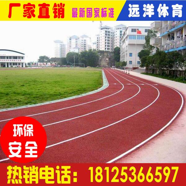 深圳龙岗自结纹塑胶跑道多少钱一平米|13MM塑胶跑道施工要求