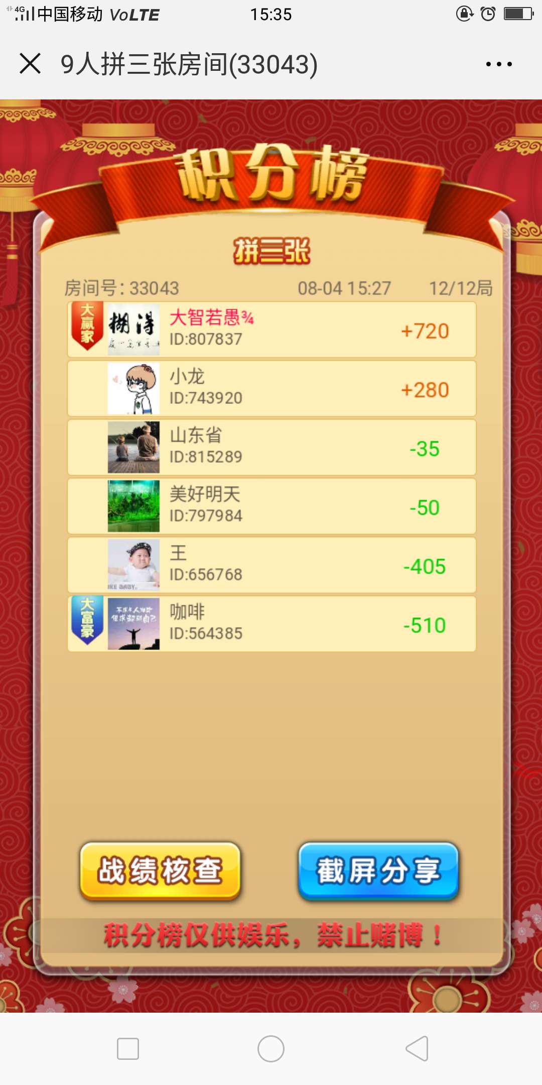 怎样获取微信上玩的拼三张房卡/怎么代理