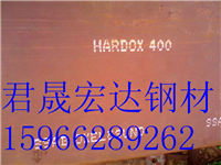 孝感HARDOX550高强度耐磨钢板出厂价