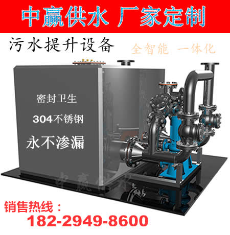 益阳污水提升密闭式设备