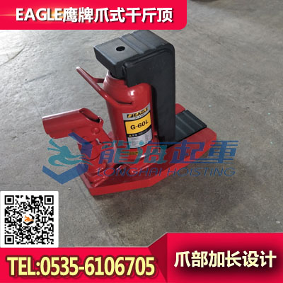 EAGLE爪式千斤顶G-200TL 静力压桩用爪式千斤顶